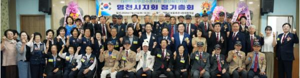 무공수훈자회 영천시지회, 2026년 정기총회 개최 기사 이미지
