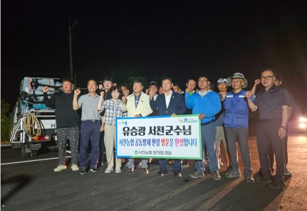 유승광 서천군수, 새벽 공동방제 현장 찾아 농업인 목소리 청취 기사 이미지