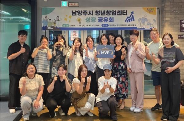 “도전과 성장 한자리에” 남양주시, 청년창업센터 첫 성장공유회 개최