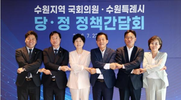 수원특례시의회, 국회의원·수원시와 지역 현안 해결 위한 협력 강화