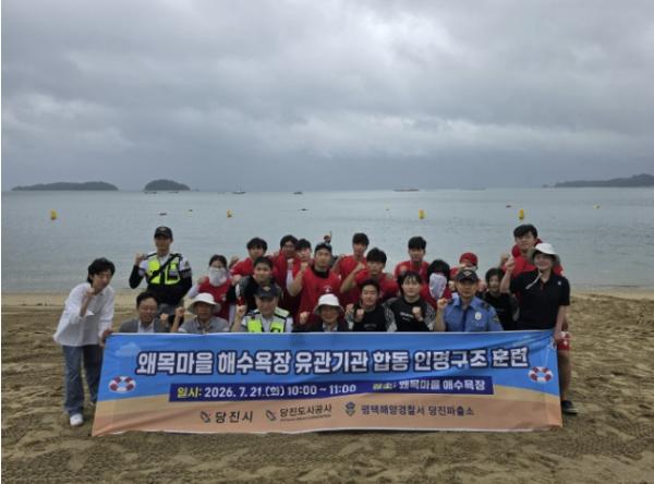 당진도시공사·당진시·평택해양경찰서 당진파출소 왜목마을 해수욕장 합동 인명구조 훈련 실시 기사 이미지