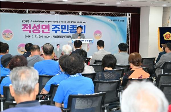 파주시 적성면 주민자치회, 2026년 주민총회 개최 기사 이미지