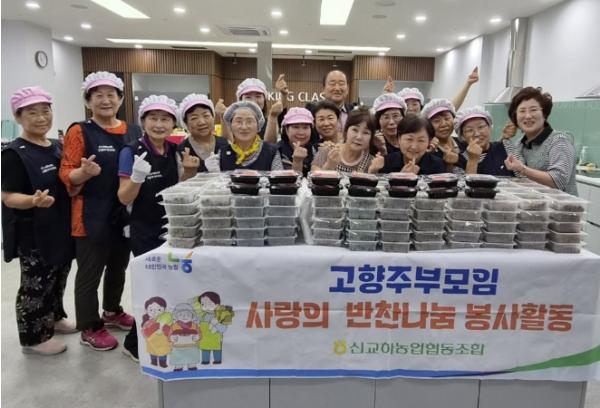 파주시 교하동, '신교하농협 고향주부모임' 반찬 나눔 현장 방문 기사 이미지