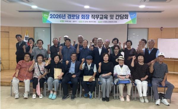 파주시 금촌3동, 경로당 직무교육 및 간담회 개최 기사 이미지