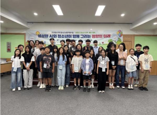청양군 생성형 AI와 청소년이 함께 그리는 청양의 미래… ‘2026 청소년 정책제안 캠프’ 성료 기사 이미지
