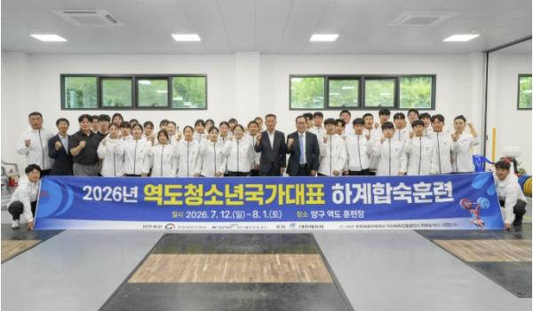 양구군 스포츠재단, 역도 청소년대표팀 전지훈련 유치...미래 국가대표 육성의 중심지 입증 기사 이미지