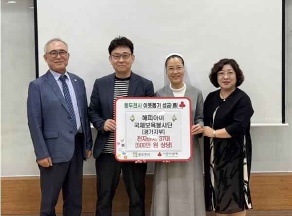 해피아이국제보육봉사단 경기지부, 동두천시 저소득 외국인 아동 가정에 500만 원 상당 '사랑의 가전' 후원 기사 이미지