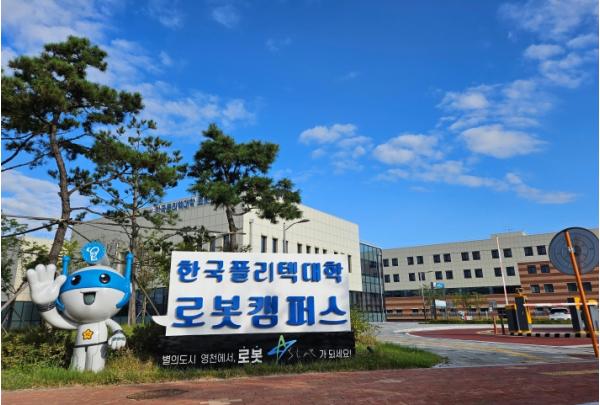 영천시 한국폴리텍대학 로봇캠퍼스, 2025년 캠퍼스 평가 최우수 S등급 달성 ‘쾌거’ 기사 이미지