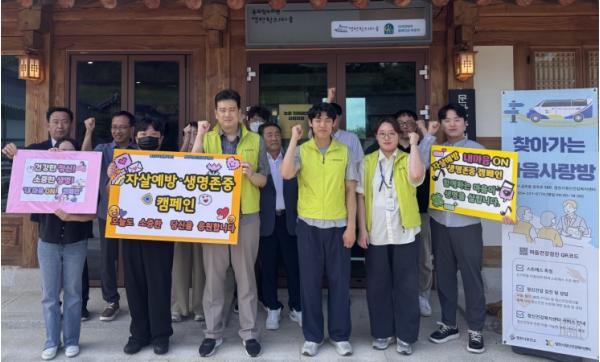 영천시시설관리공단, 찾아가는 마음사랑방 및 자살예방교육 실시 기사 이미지