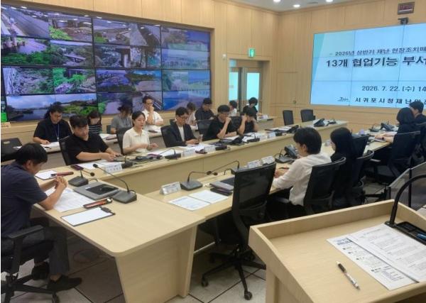 서귀포시, 2026년 상반기 재난 현장조치매뉴얼 점검 13개 협업부서 토론 훈련 개최