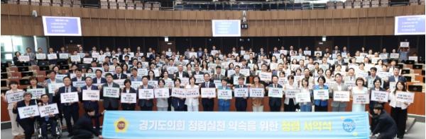 12대 경기도의회, '26년 청렴서약식' 개최...남종섭 의장 '도민 신뢰 회복에 총력'