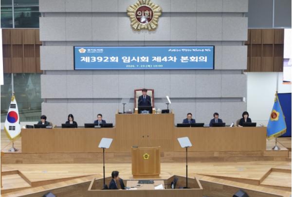 경기도의회 남종섭 의장, “엄중한 민생위기 속 사람중심·민생중심 의회로 나아가겠다”