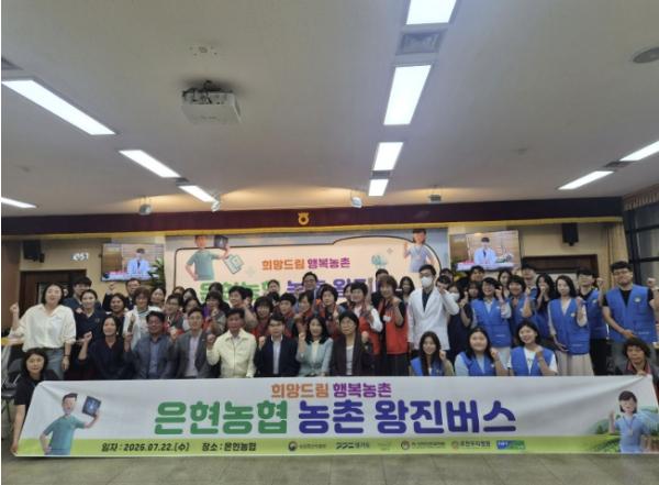 양주시, 은현농협과 함께 '농촌 왕진버스' 운영… 의료복지 향상