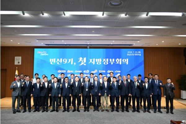 부여군, 민선 9기 제1차 지방정부회의서 ‘충청산업문화철도’ 국가철도망 구축 건의