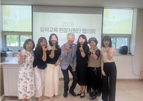 당진교육지원청, 2026 상반기 유아교육 현장지원단 협의회 개최 기사 이미지