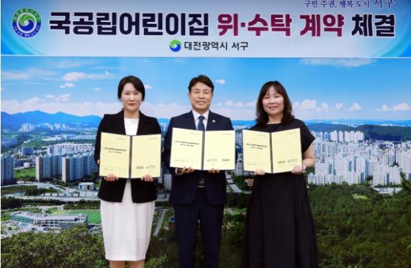 대전 서구, 한화포레나 국공립어린이집 위수탁 계약 기사 이미지