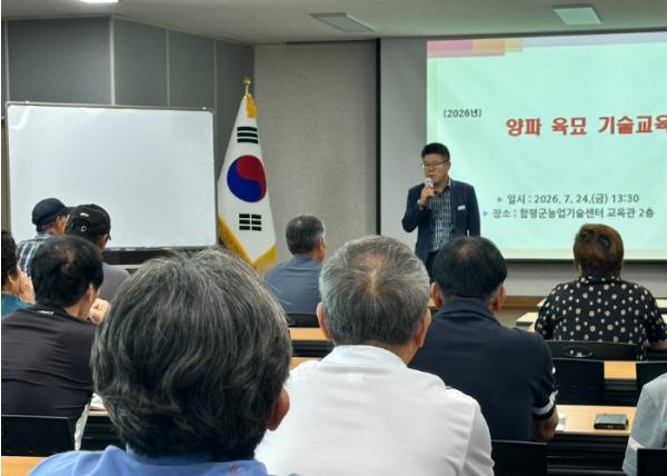 “고품질 양파 생산의 첫걸음”…함평군, 육묘 기술교육 실시