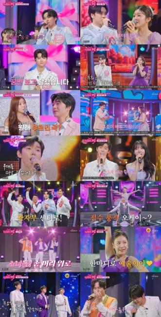 TV CHOSUN [미스트롯 포유] 울랄라세션X허찬미, 1위 등극 '슈퍼스타K3' 우승팀 클래스 증명! 기사 이미지