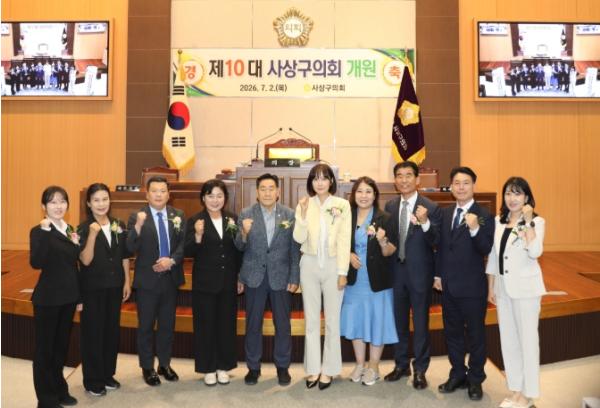 부산 사상구의회, 공무국외출장 예산 73백만 원 전액 반납 결정