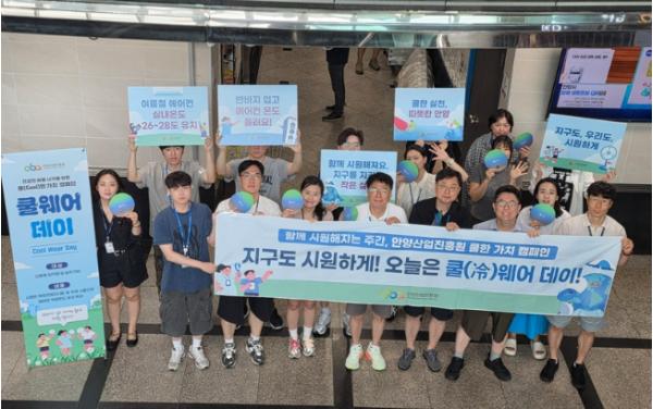 “더위엔 쿨웨어 데이”… 에너지 절약에 동참한 안양산업진흥원