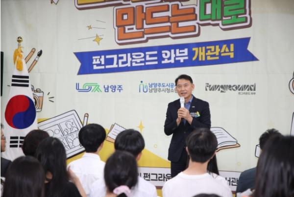 “청소년의 꿈과 창의력 활짝”… 남양주시, ‘펀그라운드 와부’ 개관