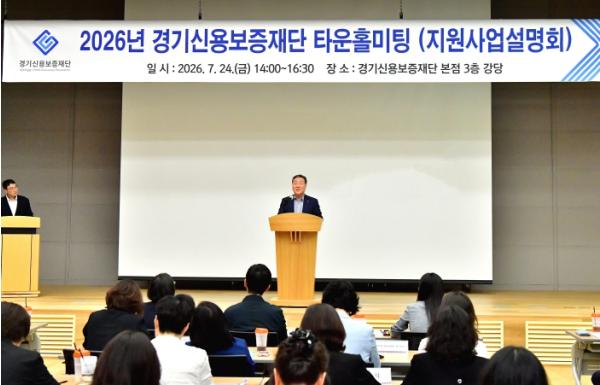 경기신용보증재단, 필요한 지원 정보를 “한자리”에서 정책 정보 “허브” 역할 강화