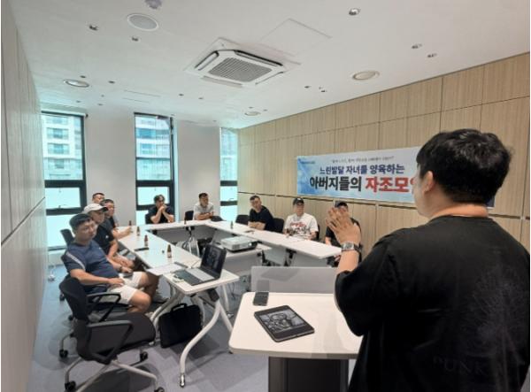 인제군가족센터, 느린발달 자녀 양육 아버지 대상 부모교육 진행 기사 이미지