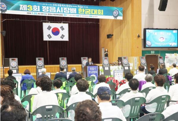 세대·장애의 벽 넘어 한궁으로 하나…정읍시장배 300명 열전