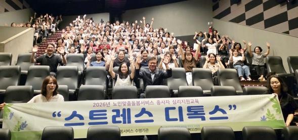 정읍 성공회행복노인복지센터, 돌봄 종사자 90명 심리 회복 지원