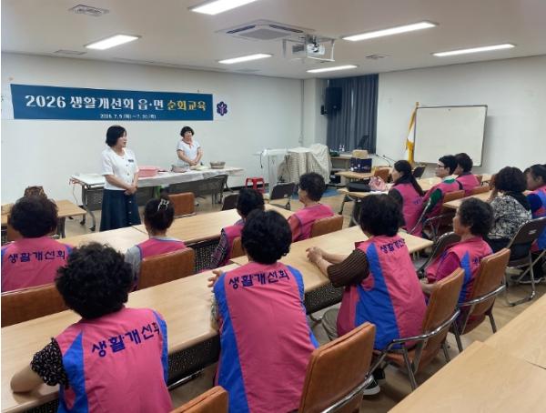 곡성군, 2026 생활개선회 읍면 순회교육 마무리...