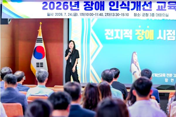 함안군, 전 직원 대상 ‘장애 인식개선 교육’ 실시