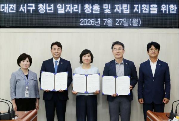 대전 서구, LH 대전충남본부와 저소득 청년 자립 지원 “맞손” 기사 이미지