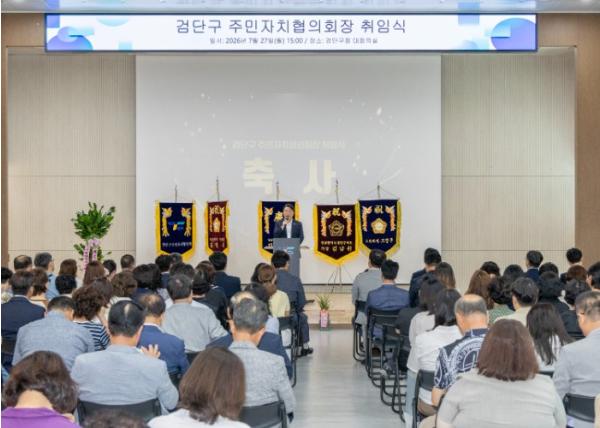 검단구의회 김남원 의장, 초대 주민자치협의회장 취임식 참석