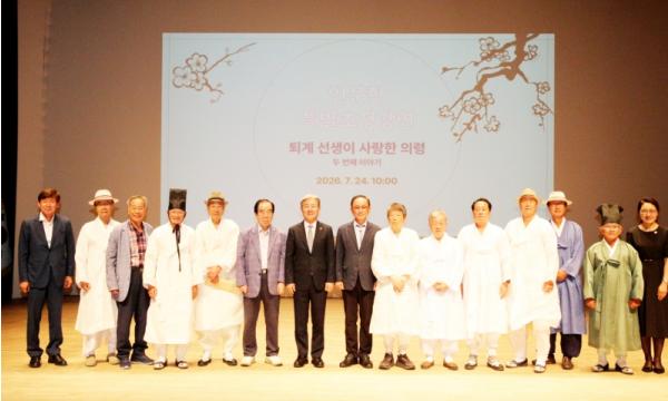 의령군, '퇴계선생이 사랑한 의령 두 번째 이야기' 특별강연 개최 기사 이미지