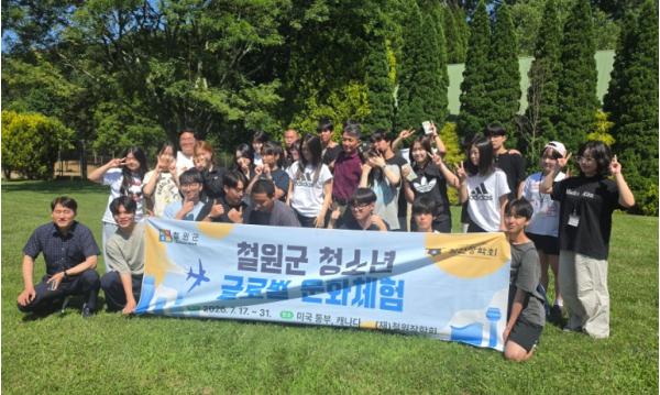 철원 출신 황정현 교수, 청소년 글로벌 문화체험 특강 후 철원장학회 장학금 기탁 기사 이미지