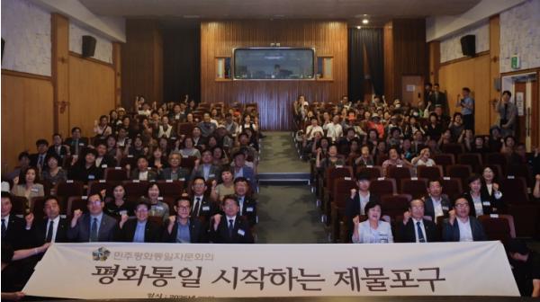 민주평통 인천제물포구협의회, ‘평화통일을 시작하는 제물포구’ 행사 열어 기사 이미지