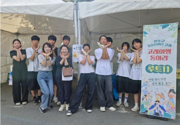 완주군, 청소년 “우리 여행은 우리가 준비해요” 기사 이미지