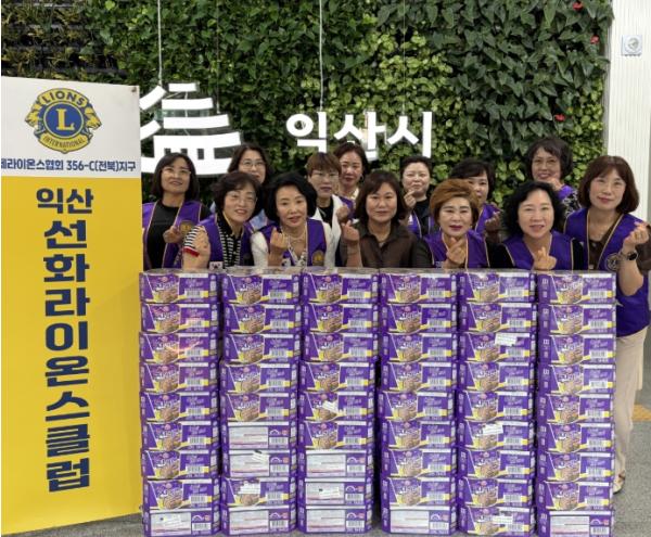 익산 선화라이온스클럽, 아동을 위한 따뜻한 나눔