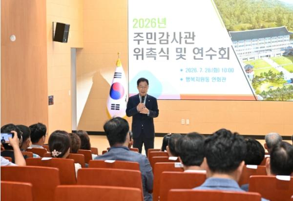 경북교육청, 제9기 주민감사관 위촉...‘열린 감사로 청렴한 경북교육 실현’
