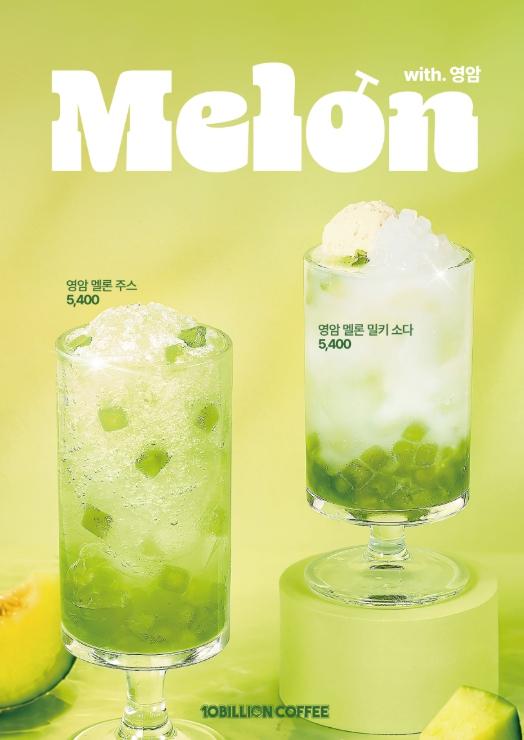 영암 멜론, 전국 백억커피 신메뉴로 출시