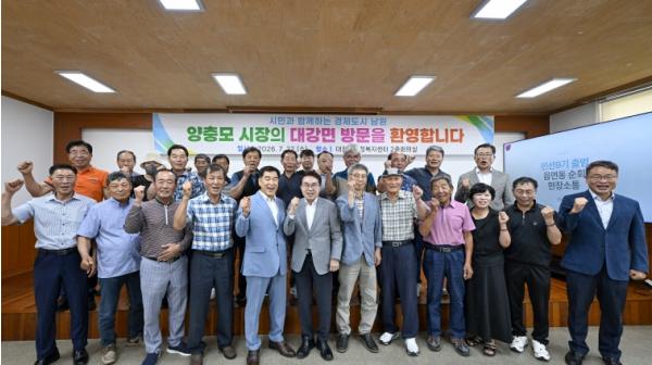양충모 남원시장, 민선9기 읍면동 순회 간담회 28일 마무리