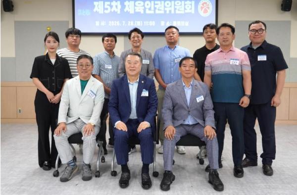 광주광역시체육회, ‘제5차 체육인권위원회’ 개최 기사 이미지