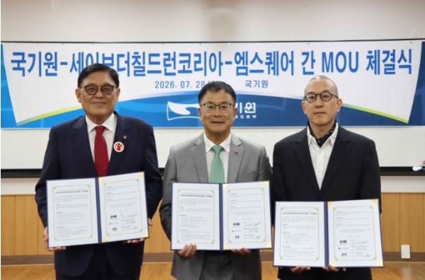 국기원, 세이브더칠드런코리아 및 엠스퀘어코리아와 업무협약 체결
