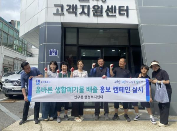 수원시 장안구 연무동, 연무시장에서 올바른 생활폐기물 배출 캠페인 실시 기사 이미지