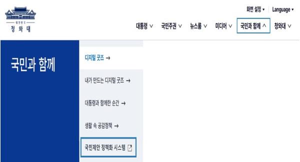 국민권익위, '사라질 뻔한 국민의 생각, 모두의 정책으로'… '국민제안' 다시 검토합니다 기사 이미지