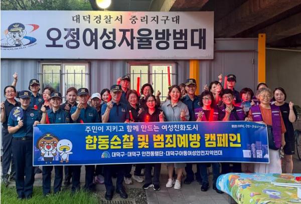 대전 대덕구, 주민과 함께 안전동행단 합동순찰 나서 기사 이미지