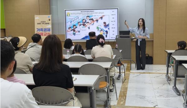 전남광주통합특별시교육청 광주 시민협치진흥원, 학부모·자녀 함께하는 ‘가족경제금융교실’ 기사 이미지