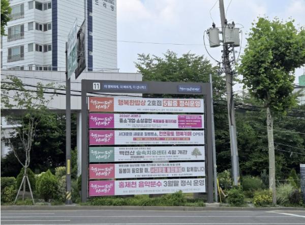 골목가게 홍보길 넓어진다…서대문구, 상업용 현수막 게시공간 대폭 확대