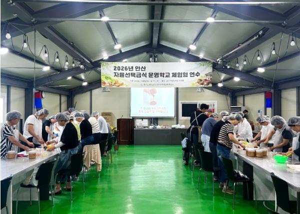 안산교육지원청, 자율선택급식 운영학교 대상 전통장 담그기 체험 연수 운영