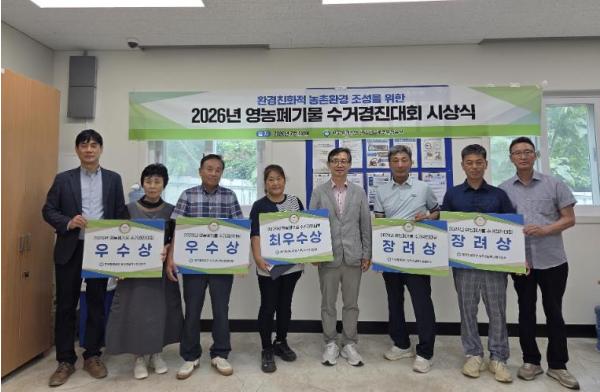 해남군, 영농폐기물 수거 경진대회 ‘싹쓸이’ 자원순환 선도 지자체 위상 입증 